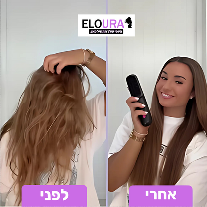 Eloura המסרק המחליק