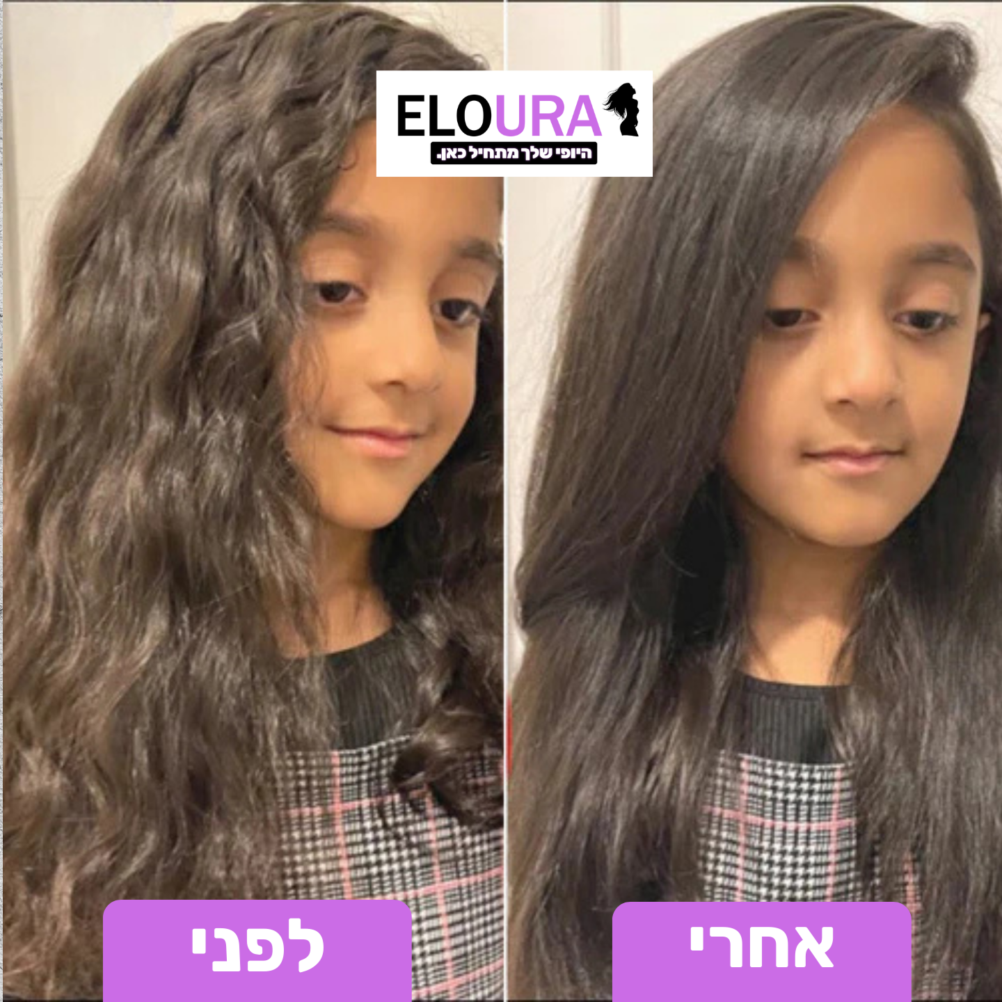 Eloura המסרק המחליק