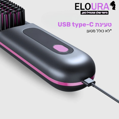 Eloura המסרק המחליק